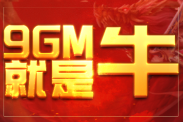 黑龙江网通传奇-网通传奇宣告网